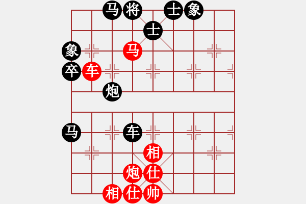 象棋棋譜圖片：中炮對進(jìn)左馬黑士角炮（3） - 步數(shù)：80 