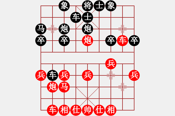 象棋棋譜圖片：順炮（劉通 先勝 于飛躍） - 步數(shù)：20 