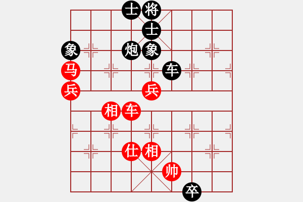 象棋棋譜圖片：hbxl 角馬利攻守 象的妙用 殘局精湛 - 步數(shù)：150 