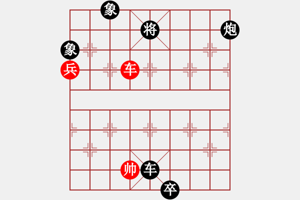 象棋棋譜圖片：hbxl 角馬利攻守 象的妙用 殘局精湛 - 步數(shù)：260 