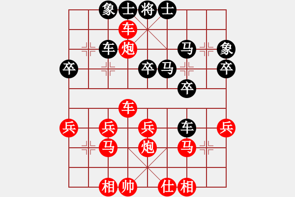 象棋棋譜圖片：橫才俊儒[292832991] -VS- 我是老板[1261687380]（一水云天花亂墜） - 步數(shù)：30 