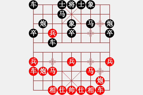 象棋棋譜圖片：徐崇峰 先負(fù) 苗利明 - 步數(shù)：20 