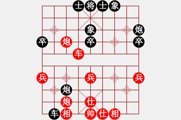 象棋棋譜圖片：徐崇峰 先負(fù) 苗利明 - 步數(shù)：40 