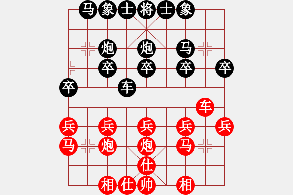 象棋棋譜圖片：順炮10五七變馬對橫車黑勝 - 步數(shù)：20 