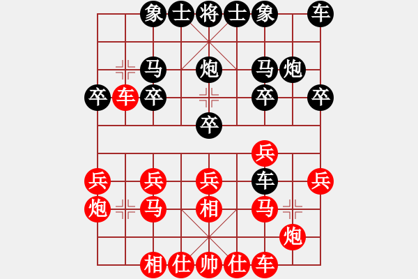 象棋棋譜圖片：吳軍波[527368149] -VS- 攻棋不備[1733510376] - 步數(shù)：20 