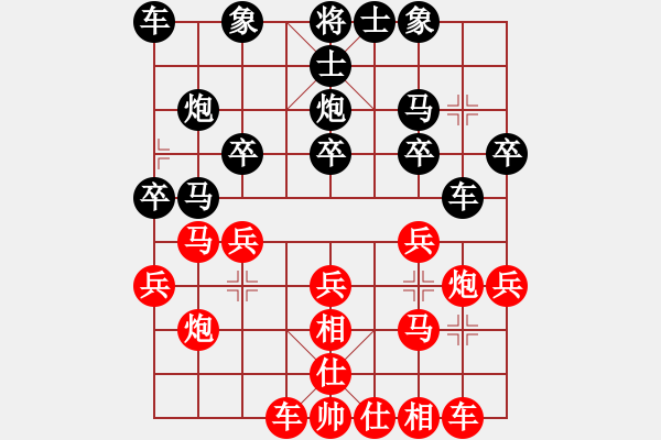 象棋棋譜圖片：云臺(tái)山[1578762499] -VS- 戰(zhàn)意濃[244165931]仙人指路對(duì)中炮 - 步數(shù)：20 