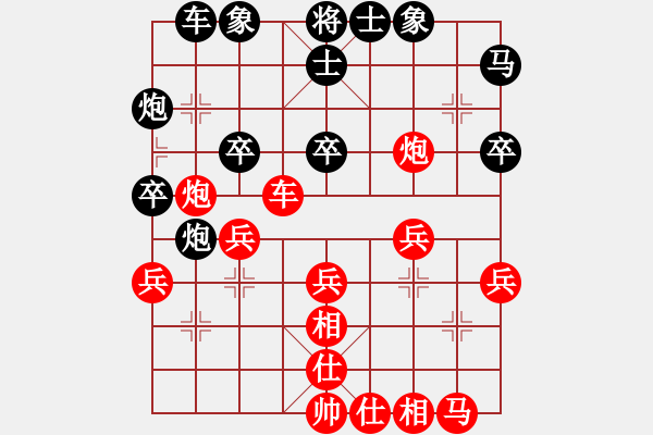 象棋棋譜圖片：云臺(tái)山[1578762499] -VS- 戰(zhàn)意濃[244165931]仙人指路對(duì)中炮 - 步數(shù)：30 