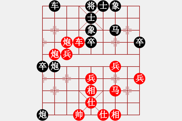 象棋棋譜圖片：云臺(tái)山[1578762499] -VS- 戰(zhàn)意濃[244165931]仙人指路對(duì)中炮 - 步數(shù)：40 