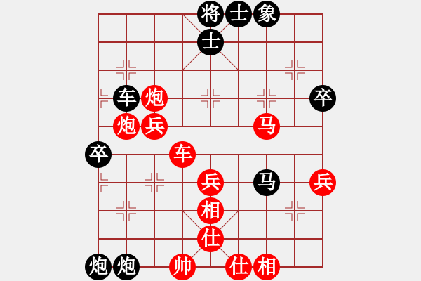 象棋棋譜圖片：云臺(tái)山[1578762499] -VS- 戰(zhàn)意濃[244165931]仙人指路對(duì)中炮 - 步數(shù)：50 