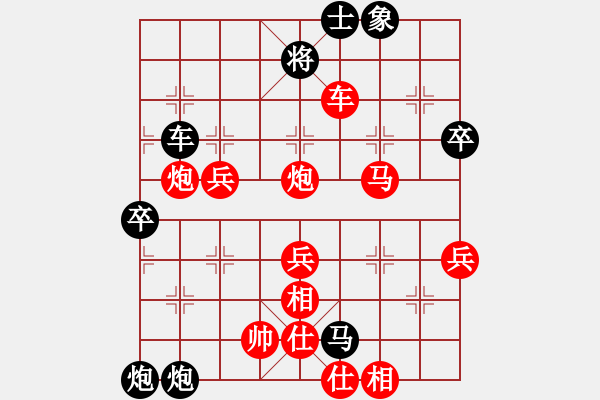 象棋棋譜圖片：云臺(tái)山[1578762499] -VS- 戰(zhàn)意濃[244165931]仙人指路對(duì)中炮 - 步數(shù)：60 