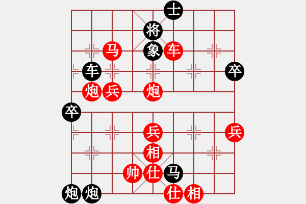 象棋棋譜圖片：云臺(tái)山[1578762499] -VS- 戰(zhàn)意濃[244165931]仙人指路對(duì)中炮 - 步數(shù)：63 