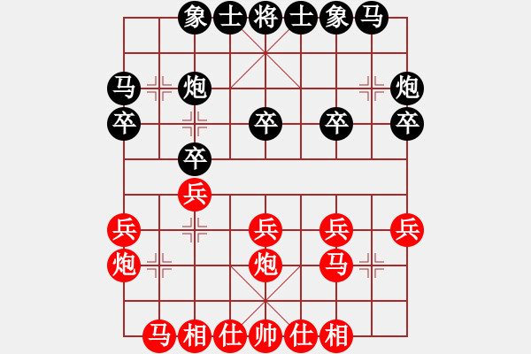 象棋棋譜圖片：筱藝[2861149990] -VS- 西北人[2232950319] - 步數(shù)：20 