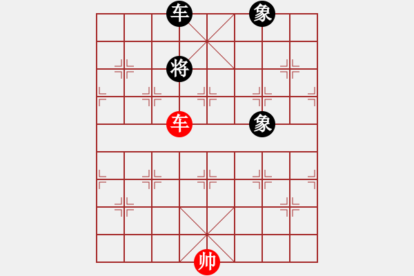 象棋棋譜圖片：白臉將 - 步數(shù)：4 