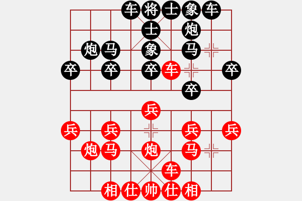 象棋棋譜圖片：黑白[49926211] 勝 芳棋(純?nèi)讼缕?[893812128] - 步數(shù)：20 