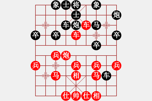 象棋棋譜圖片：鷺島三劍(月將)-和-星際爭(zhēng)霸(7段) - 步數(shù)：30 