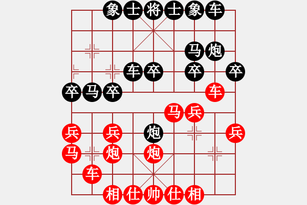 象棋棋譜圖片：精彩對(duì)局宇宙哥先負(fù)南風(fēng)喃 - 步數(shù)：20 