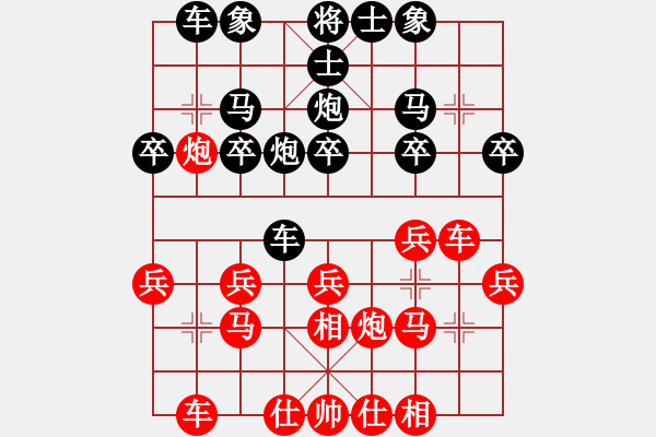 象棋棋譜圖片：順炮直車對(duì)橫車士角炮正馬（紅略優(yōu)） - 步數(shù)：20 