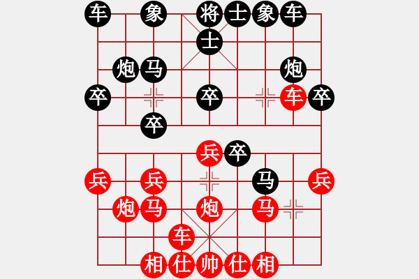 象棋棋譜圖片：人機(jī)對(duì)戰(zhàn) 2024-4-7 15:30 - 步數(shù)：20 