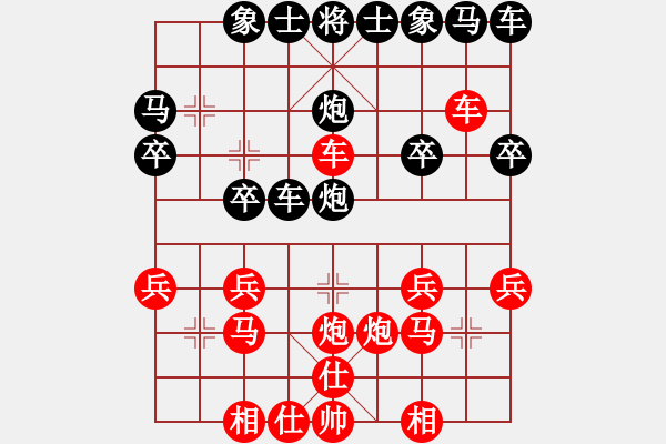 象棋棋譜圖片：900局 A52- 仕角炮對右中炮-小蟲引擎23層(2737) 先勝 徐晃(1450) - 步數(shù)：20 