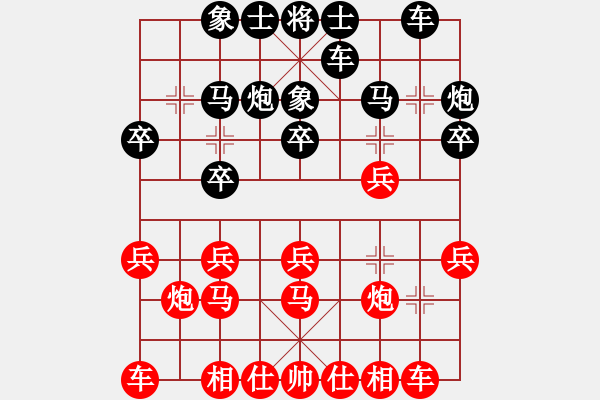 象棋棋譜圖片：皓天[282427390] -VS- 橫才俊儒[292832991] - 步數(shù)：20 