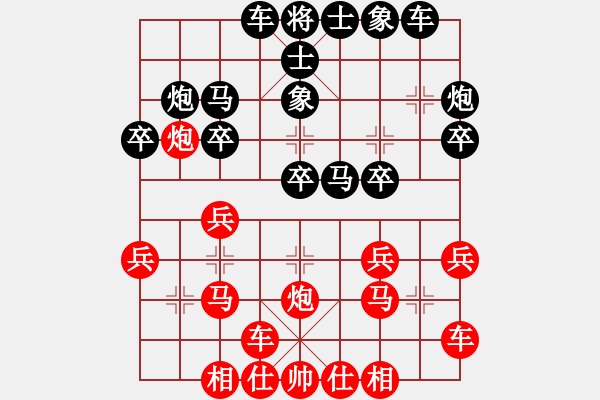 象棋棋譜圖片：政法 林定憲 VS 教育 李連弟 - 步數(shù)：20 