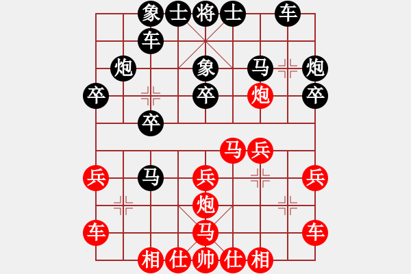 象棋棋譜圖片：阮成保 先勝 葛振衣 - 步數(shù)：20 