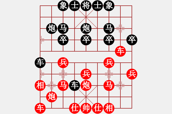 象棋棋譜圖片：中原快劍(6星)-負(fù)-我愛(ài)森兒(8弦) - 步數(shù)：20 