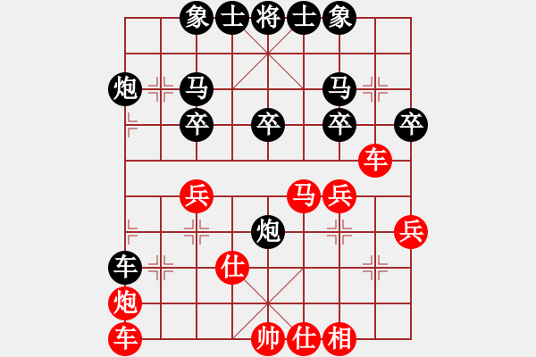 象棋棋譜圖片：中原快劍(6星)-負(fù)-我愛(ài)森兒(8弦) - 步數(shù)：30 