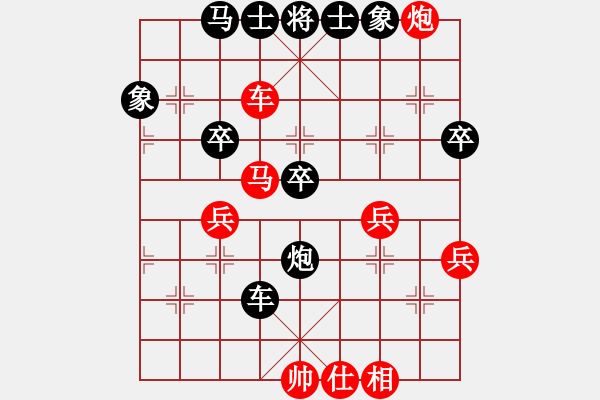 象棋棋譜圖片：中原快劍(6星)-負(fù)-我愛(ài)森兒(8弦) - 步數(shù)：50 