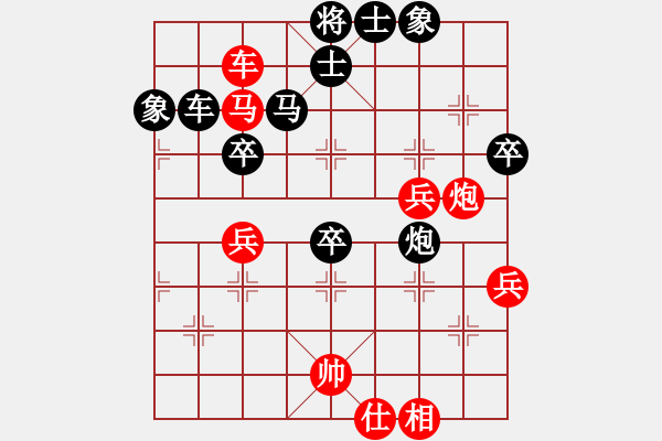 象棋棋譜圖片：中原快劍(6星)-負(fù)-我愛(ài)森兒(8弦) - 步數(shù)：70 