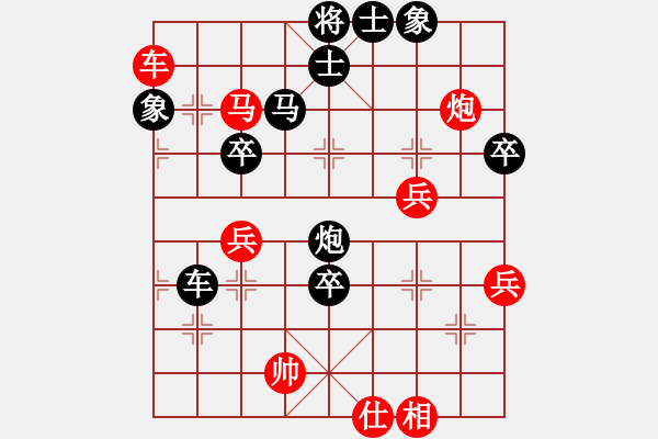 象棋棋譜圖片：中原快劍(6星)-負(fù)-我愛(ài)森兒(8弦) - 步數(shù)：80 