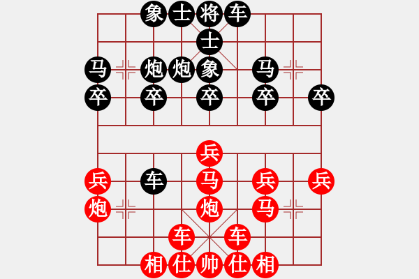 象棋棋譜圖片：橫才俊儒[292832991] -VS- 簡(jiǎn)單的快樂(lè)[444977019]（漢庭記憶4） - 步數(shù)：20 