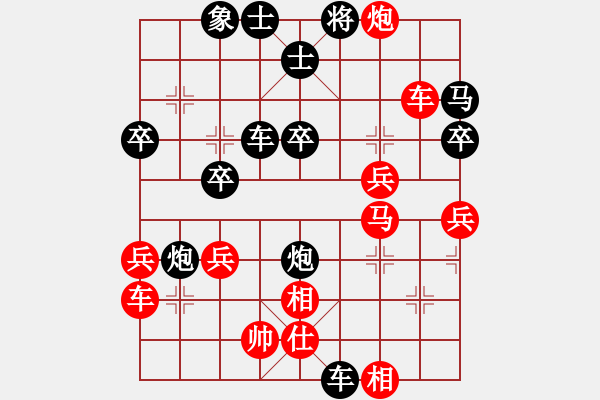 象棋棋譜圖片：70.中上少校[572721867] -VS- 兦言[935445464] - 步數(shù)：40 