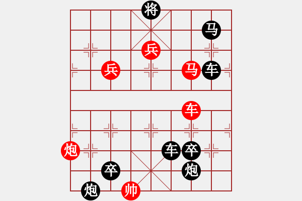 象棋棋譜圖片：33弓如滿月 - 步數(shù)：10 