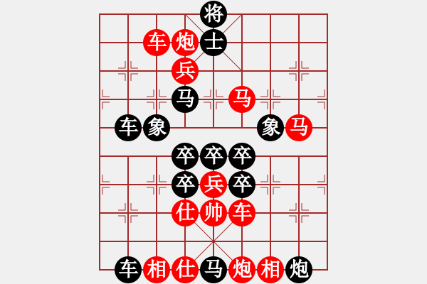 象棋棋譜圖片：元旦 - 步數(shù)：10 