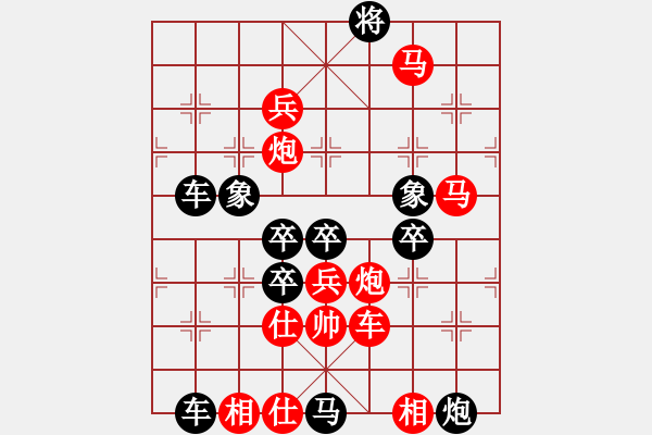 象棋棋譜圖片：元旦 - 步數(shù)：20 