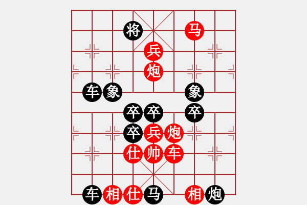 象棋棋譜圖片：元旦 - 步數(shù)：30 