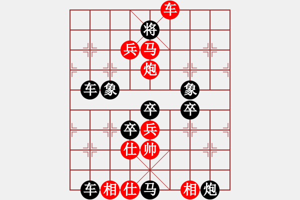 象棋棋譜圖片：元旦 - 步數(shù)：39 