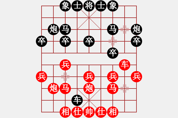 象棋棋谱图片：张欣 先和 郑惟桐 - 步数：20 