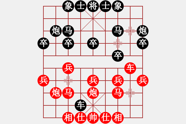 象棋棋譜圖片：張欣 先和 鄭惟桐 - 步數(shù)：20 