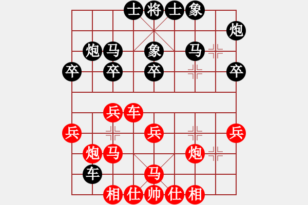 象棋棋谱图片：张欣 先和 郑惟桐 - 步数：30 
