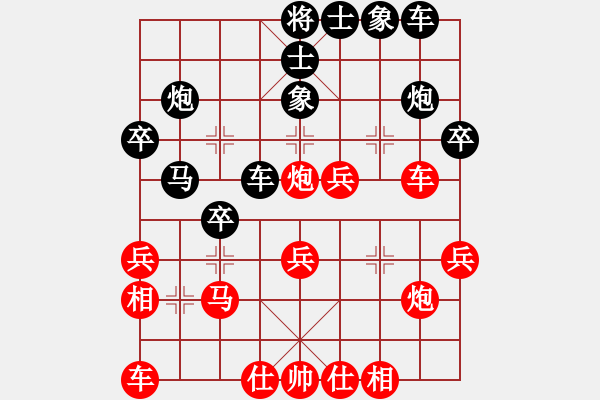 象棋棋譜圖片：第二輪吳填先勝黃伊平 - 步數(shù)：30 