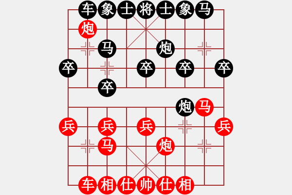 象棋棋譜圖片：魔女趙敏 feir - 步數(shù)：20 