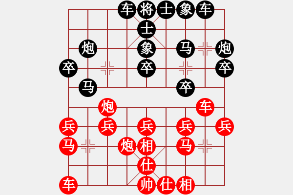 象棋棋譜圖片：天馬[紅] -VS- 負分太后 魚[黑]（1） - 步數(shù)：20 