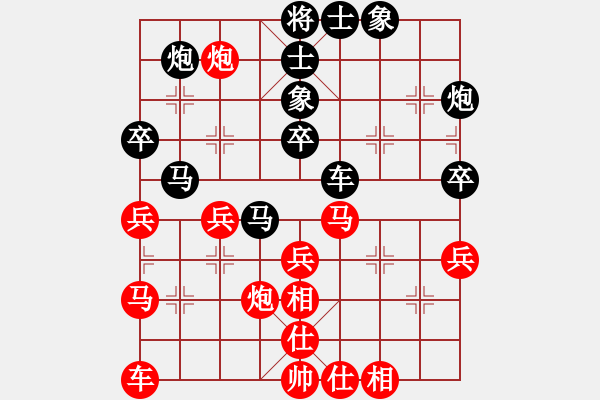 象棋棋譜圖片：天馬[紅] -VS- 負分太后 魚[黑]（1） - 步數(shù)：40 