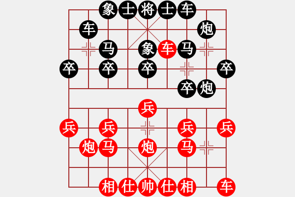 象棋棋譜圖片：棋中仙(7段)-負(fù)-淚如雨下(月將) - 步數(shù)：20 