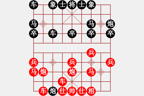 象棋棋譜圖片：千方百計(jì)(1段)-負(fù)-靈石棋夢(mèng)(7段) - 步數(shù)：20 