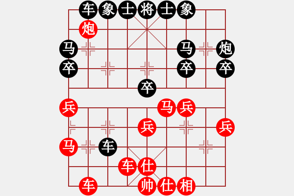 象棋棋譜圖片：千方百計(jì)(1段)-負(fù)-靈石棋夢(mèng)(7段) - 步數(shù)：30 