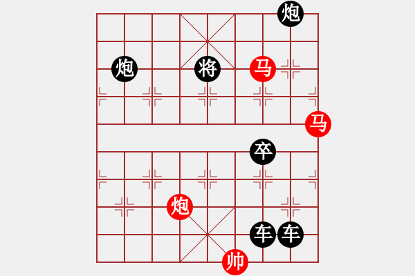 象棋棋譜圖片：40mmp【 帥 令 3 軍 】 秦 臻 擬局 - 步數(shù)：0 