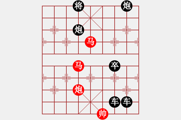 象棋棋譜圖片：40mmp【 帥 令 3 軍 】 秦 臻 擬局 - 步數(shù)：10 